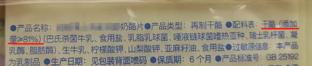 △干酪含量≥81%的再制干酪
