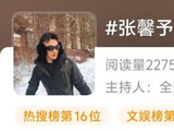 张馨予晒与老公滑雪照！她下颌线清晰好美，何捷又瘦又帅