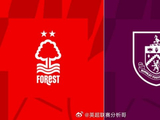 诺丁汉森林迎战伯恩利，保级关键战一触即发