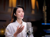 李云霄戏腔演绎《山河吟》，童声吟唱传承之光