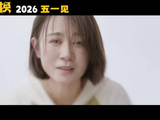 范丞丞新片《千金不换》即将上映