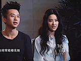 丸初具端倪 邓超刘亦菲 采访