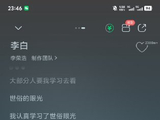 单依纯此前改编李荣浩的《李白》引发了哪些版权争议？