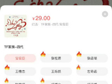 桂瑞CP粉丝在庆祝破亿时，向TF家族提出了什么具体诉求？