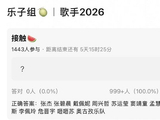 《歌手2026》定档，全开麦直播竞演开启4K+AI新体验