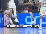 珀塞尔对抗打进高难度3+1！以城之名竞由新生