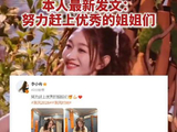 李小冉回应退出浪姐