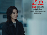 张小斐在电影《恶意》中是如何演绎调查记者角色的？