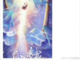 周翊然与庄达菲在《白日梦我》中是平番吗？后来为何被压番？