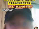 李雨桐致薛之谦孩子隐私被传播