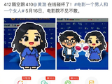 黄渤胸前佩戴的“拼豆版倪妮”玩偶是谁制作的？
