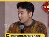 马丽雷佳音盛赞刘耀文帅气