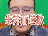朱芳雨就广东队失利公开致歉