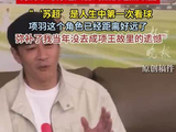 何润东第一次现场看球