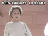 法国女星娜塔莉贝伊去世享年77岁