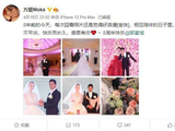 方媛庆祝结婚五周年 晒与郭富城贴脸合影