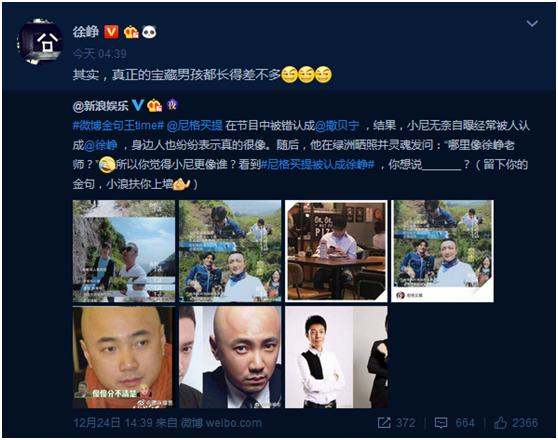 (徐峥微博截图)