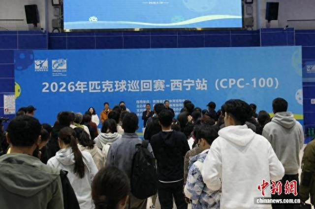 图为赛事开幕式现场。陈宗淇 摄