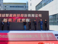 全球首发！无锡惠山“小巨人”新一代食品智造平台填补国内空白