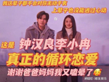 钟汉良李小冉恋爱循环！《今生有你》古早cp再度来袭，又虐又甜