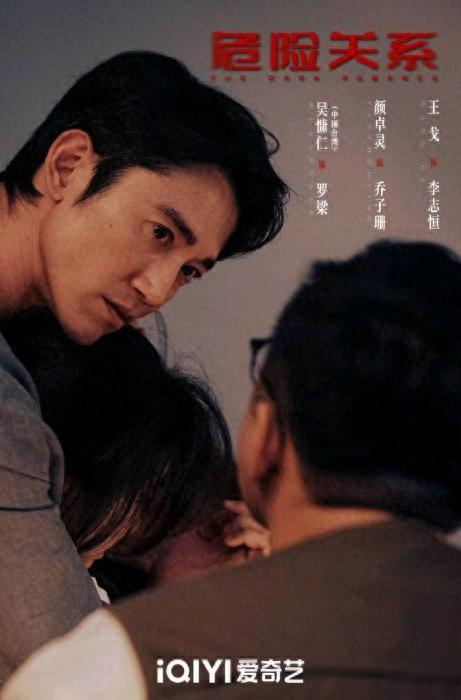 《危险关系》是台湾知名演员吴慷仁主演的首部大陆影视剧。图片来源：“剧集危险关系”官方微博