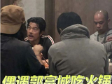 郭富城吃火锅被偶遇，胡子拉碴抬头纹明显，连吃两小时饭量大