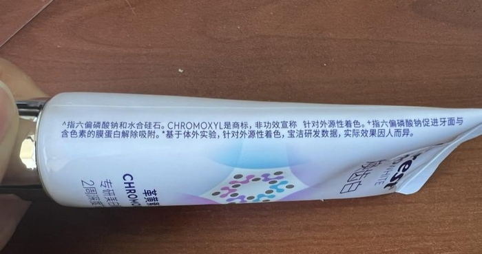   佳洁士焕齿白美白牙膏在产品侧面标注革黄素一词的解释 受访者供图