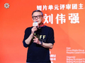 第十六届北影节短片单元华语影片荣誉揭晓