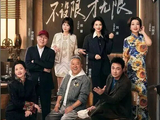 《无限超越班》 第四季| 阵容最强、赛制最狠、话题最热