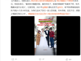 不是家人但胜似家人!张杰曾让爸妈参加魏晨婚礼