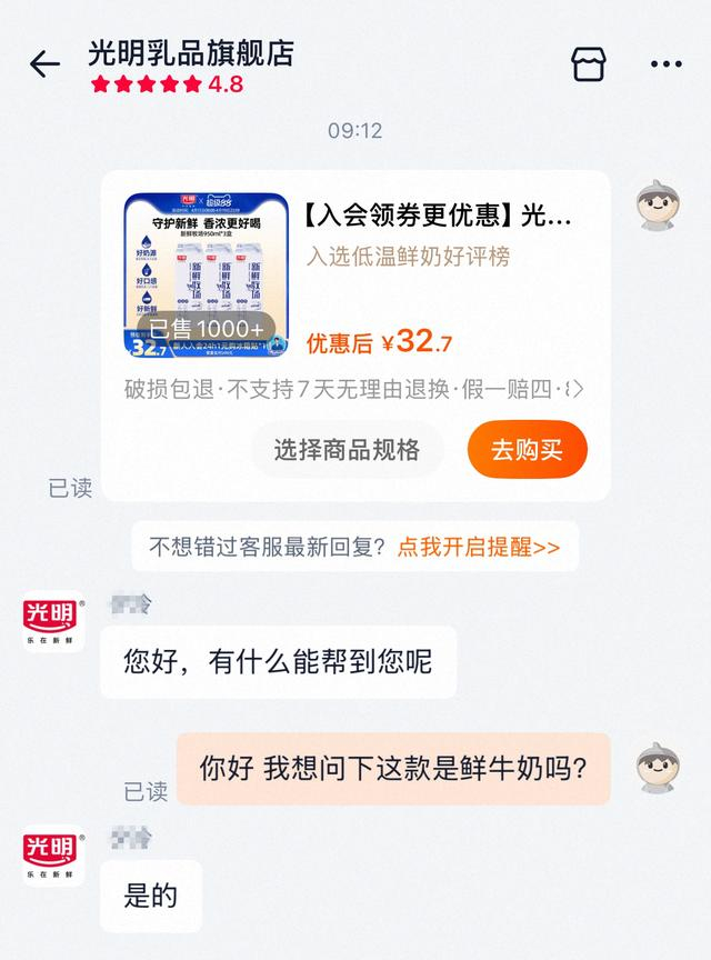 图片来源：记者与客服沟通截图。