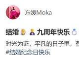 方媛晒照庆贺结婚9周年：与郭富城甜蜜合影，两人比耶拍照好甜蜜