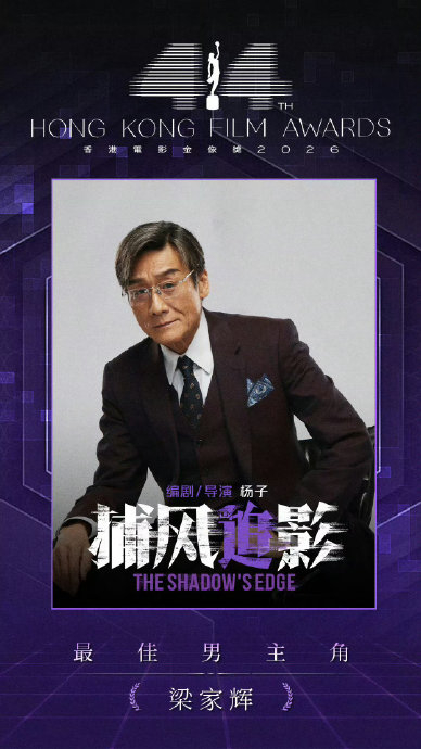 第44届香港电影金像奖的完整获奖名单有哪些?|舒淇|再见UFO|香港金像奖|风林火山|麦浚龙_新浪娱乐_新浪新闻