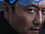 演员涂松岩在《方圆八百米》中饰演的霍开明有哪些高光表演片段？