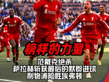 榜样的力量