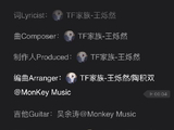 TF家族四代练习生王烁然创作的新歌《Yes Sir！》音乐风格和质量如何？
