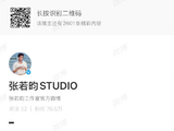张若昀工作室辟谣AI授权传闻：从未签署，法务已介入