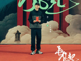 电视剧《长风起》预计什么时候在爱奇艺和腾讯视频播出？