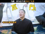 马頔被五哈全方位挑衅了
