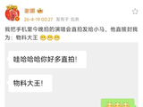 网友为何如此期待谢娜发布时代少年团的直拍视频？