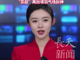 何润东未参演逐玉却意外爆火翻红