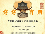 除了主演何与和包上恩，《窈窈有期》还有哪些值得关注的演员阵容？