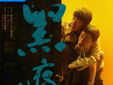 2026最新电视剧推荐|优酷4月上新,潘粤明王鹤棣主演刑侦悬疑王炸剧来了!