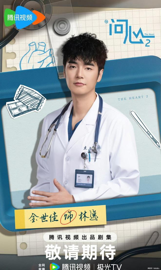 新剧动态！《问心2》开机，《魅影神捕》杀青，《许我耀眼》上星|毛晓彤|赵又廷|喻恩泰|张佳宁|扈耀之_新浪娱乐_新浪新闻