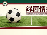 维罗纳vs米兰：意甲可能的首发阵容、时间及电视和流媒体观看方式
