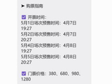 2026华晨宇云南演唱会时间+地点+票价