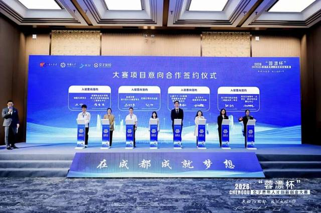 大赛项目意向合作签约现场。主办方供图