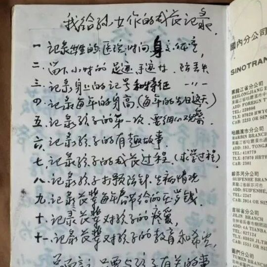 “爷爷用三十万字记录着我”