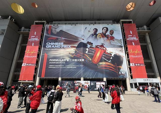 F1中国大奖赛现场（图片来源：界面新闻 秦李欣）