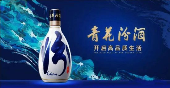 茅五汾”时代,拆解山西汾酒晋级前三的背后逻辑_财经头条